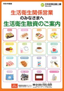 seieiyuushi_guideのサムネイル