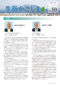 逕溯｡帙°縺薙ｙ縺励∪Vol.59_0502-02のサムネイル