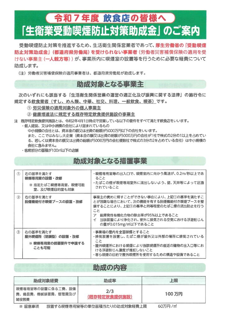 doc00872920250630134317_001のサムネイル