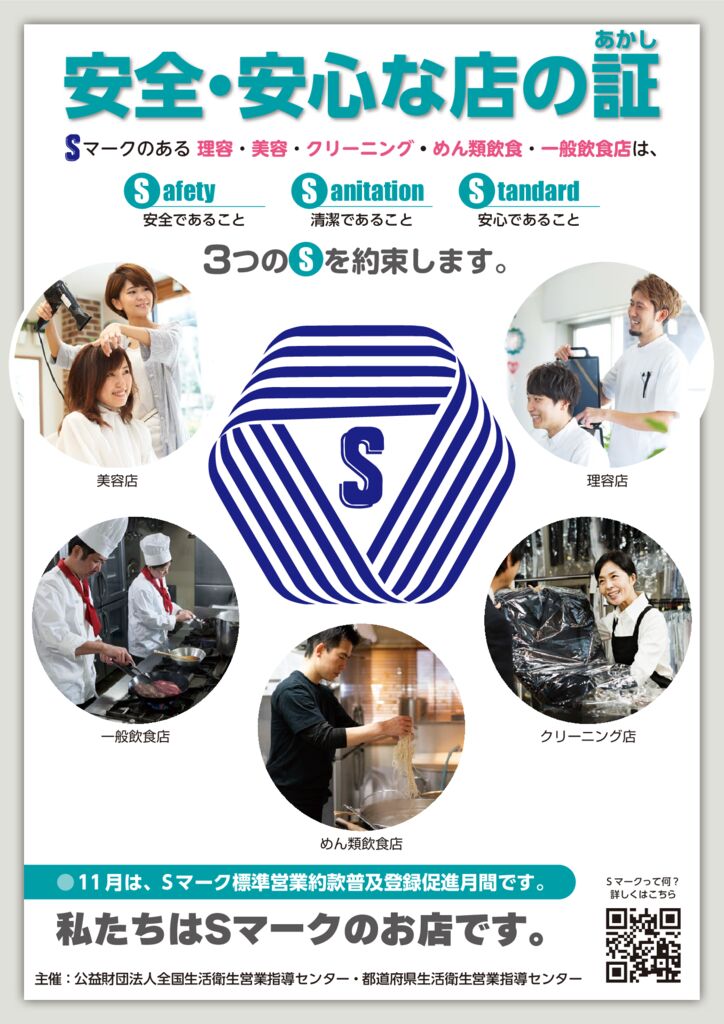 S_mark_A4のサムネイル