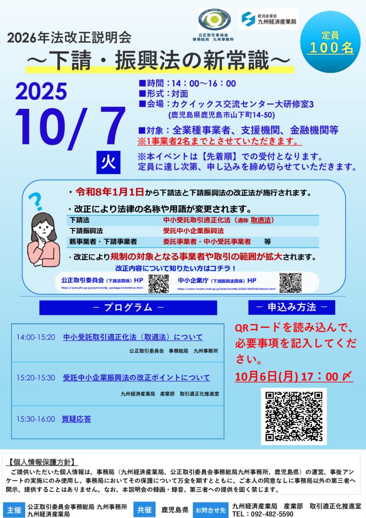 03_説明会チラシのサムネイル