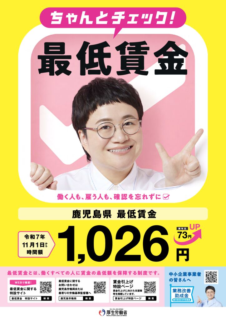 2025-0929-12_00-japan_kagoshimaのサムネイル